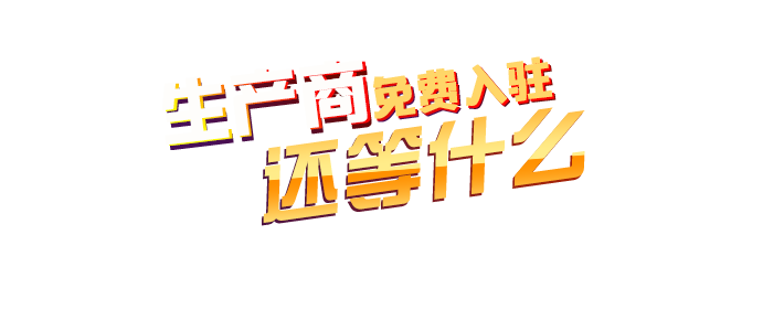 vip服務